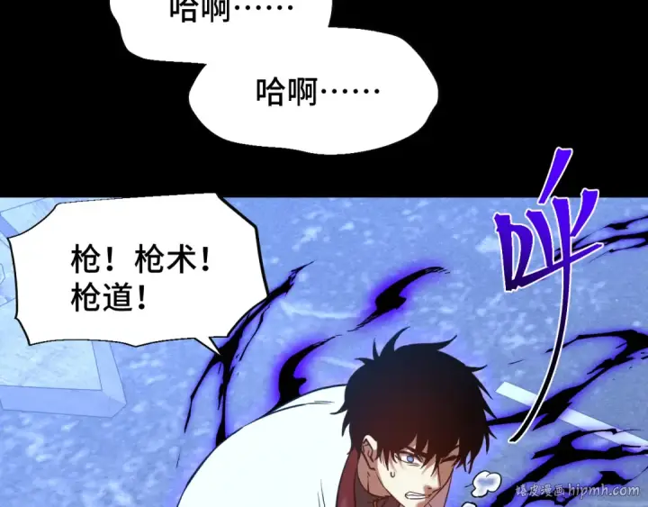 《高武：登陆未来一万年》第73话 意志相冲图80