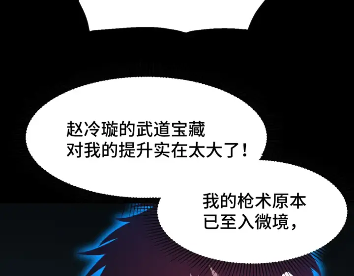 《高武：登陆未来一万年》第73话 意志相冲图82