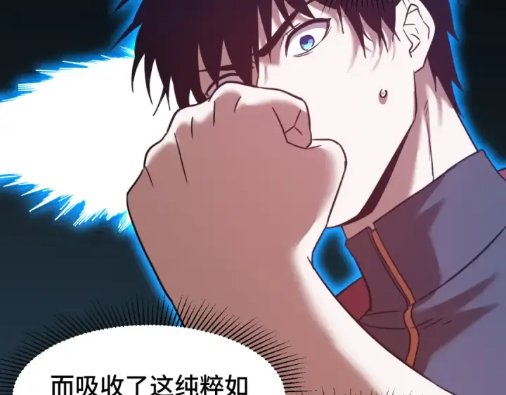 《高武：登陆未来一万年》第73话 意志相冲图83