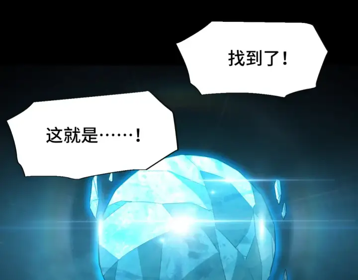 《高武：登陆未来一万年》第73话 意志相冲图91