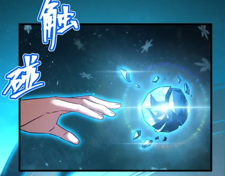 《高武：登陆未来一万年》第73话 意志相冲图94