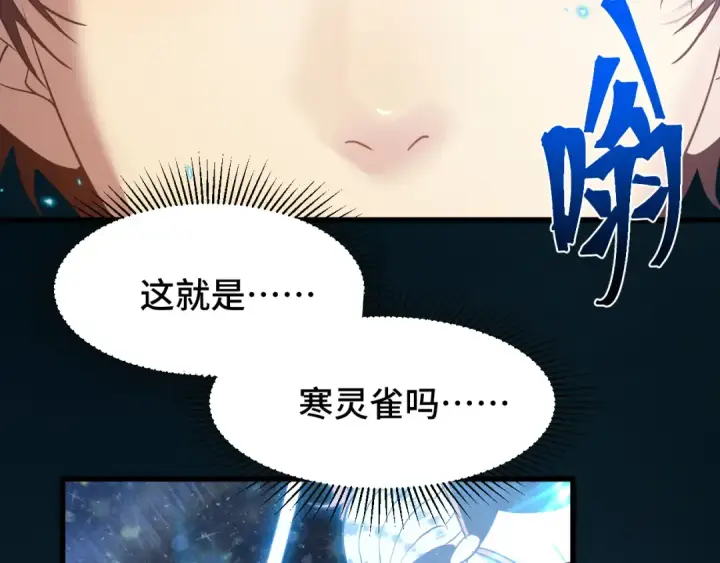 《高武：登陆未来一万年》第73话 意志相冲图99