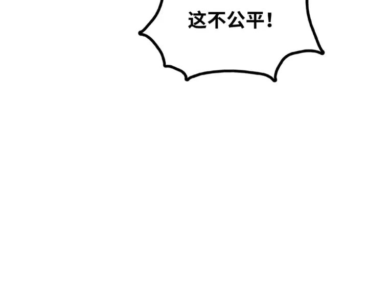 《高武：登陆未来一万年》第74话 切磋图102