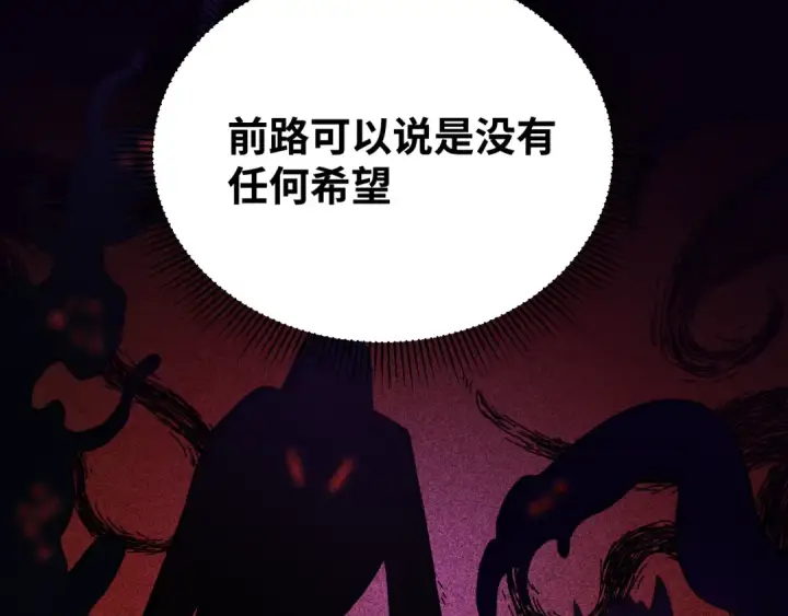 《高武：登陆未来一万年》第74话 切磋图119
