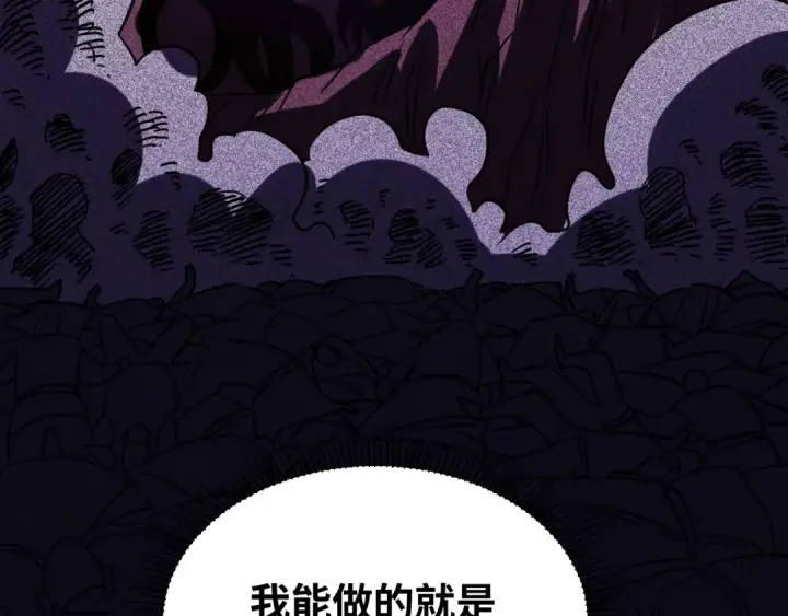 《高武：登陆未来一万年》第74话 切磋图121