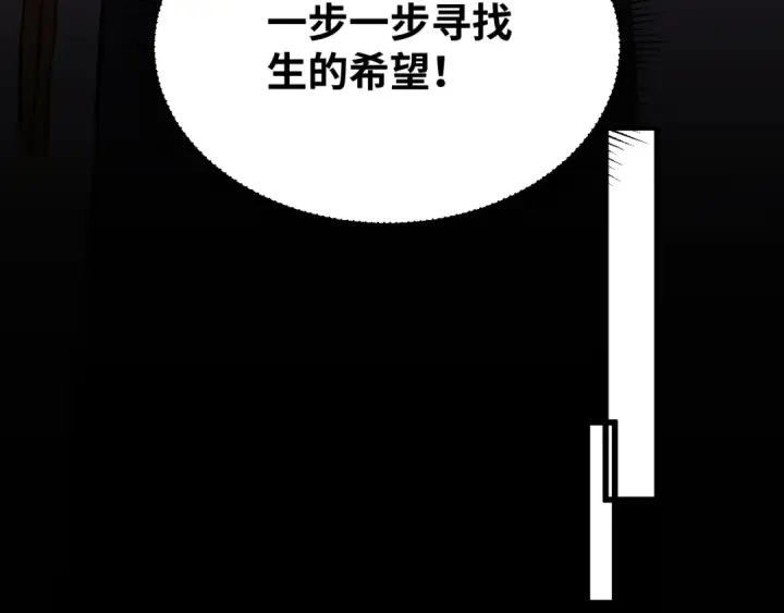 《高武：登陆未来一万年》第74话 切磋图125