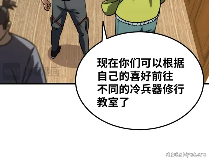 《高武：登陆未来一万年》第74话 切磋图128