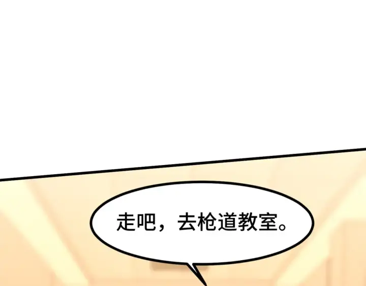《高武：登陆未来一万年》第74话 切磋图129