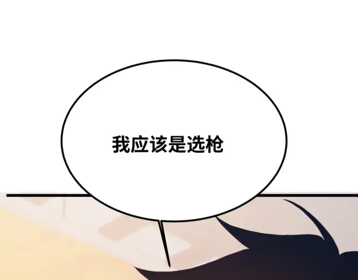 《高武：登陆未来一万年》第74话 切磋图13