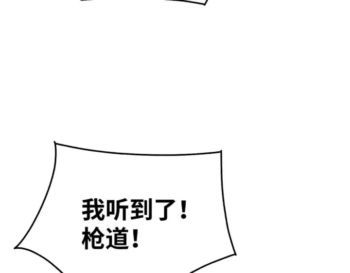 《高武：登陆未来一万年》第74话 切磋图132