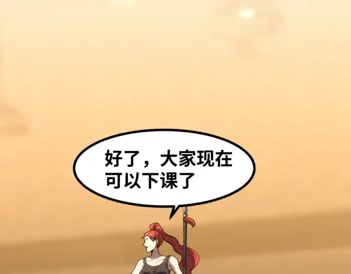 《高武：登陆未来一万年》第74话 切磋图146