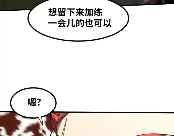 《高武：登陆未来一万年》第74话 切磋图148