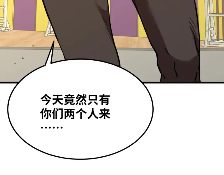 《高武：登陆未来一万年》第74话 切磋图157