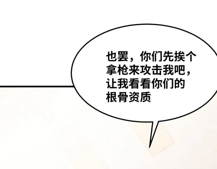 《高武：登陆未来一万年》第74话 切磋图158