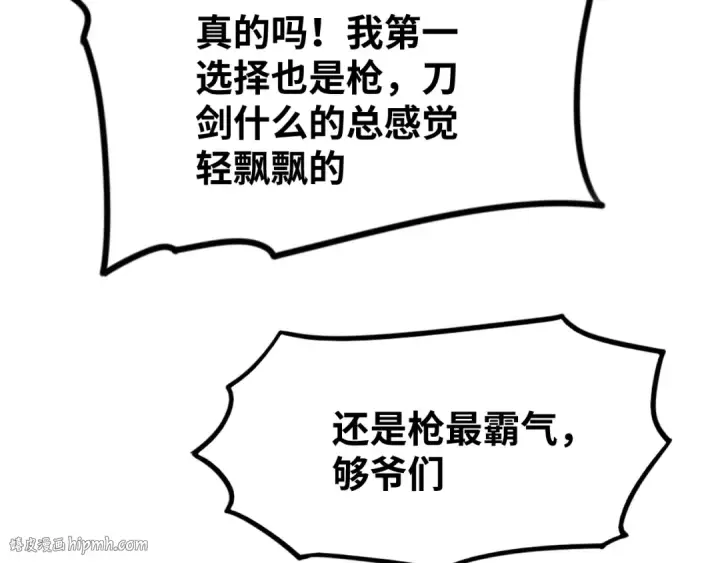 《高武：登陆未来一万年》第74话 切磋图16