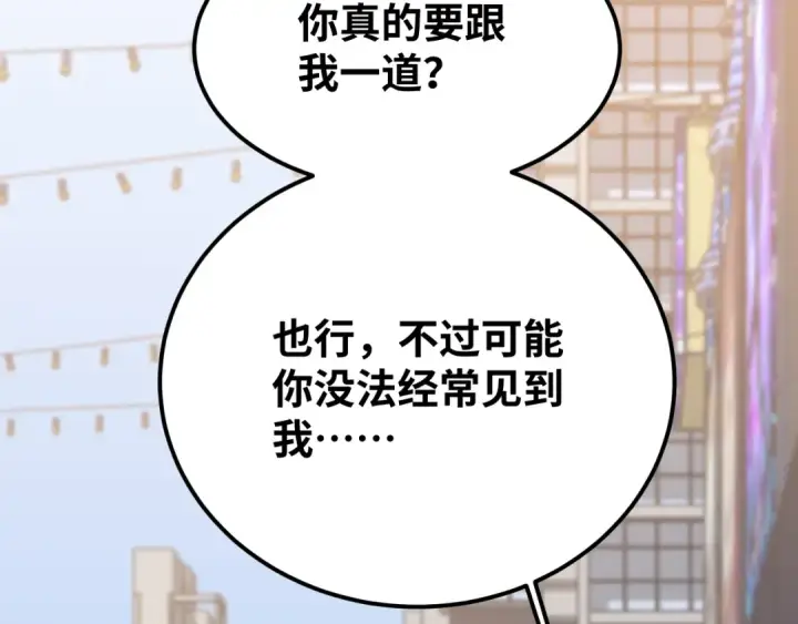 《高武：登陆未来一万年》第74话 切磋图18