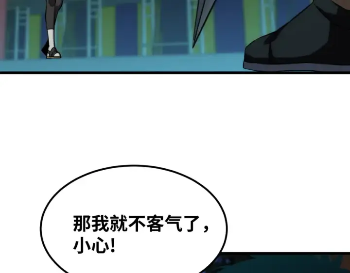《高武：登陆未来一万年》第74话 切磋图181