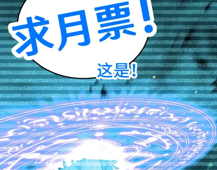 《高武：登陆未来一万年》第74话 切磋图204