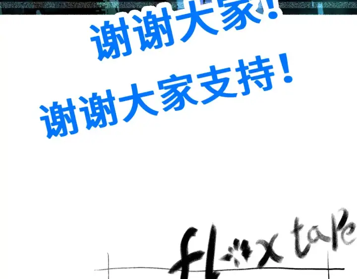 《高武：登陆未来一万年》第74话 切磋图207