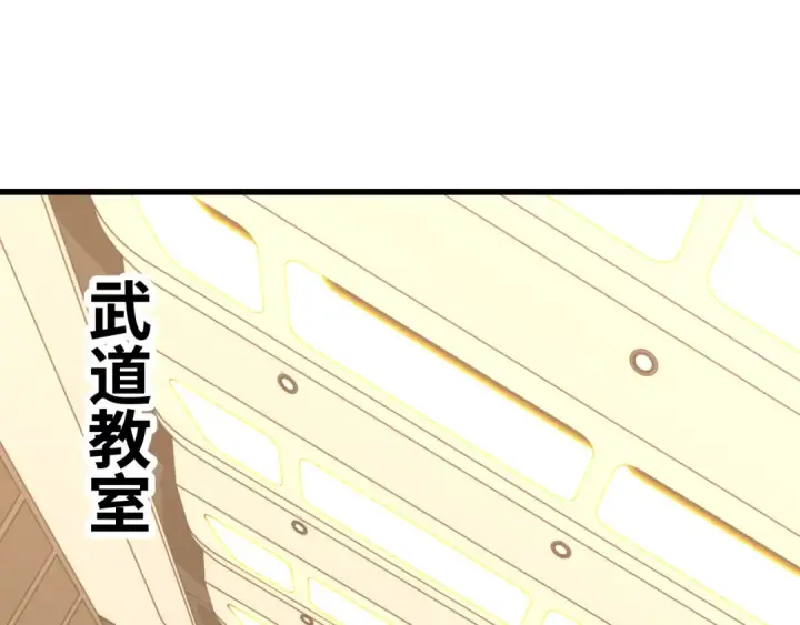 《高武：登陆未来一万年》第74话 切磋图21