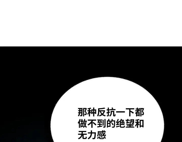 《高武：登陆未来一万年》第74话 切磋图34