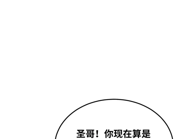 《高武：登陆未来一万年》第74话 切磋图5