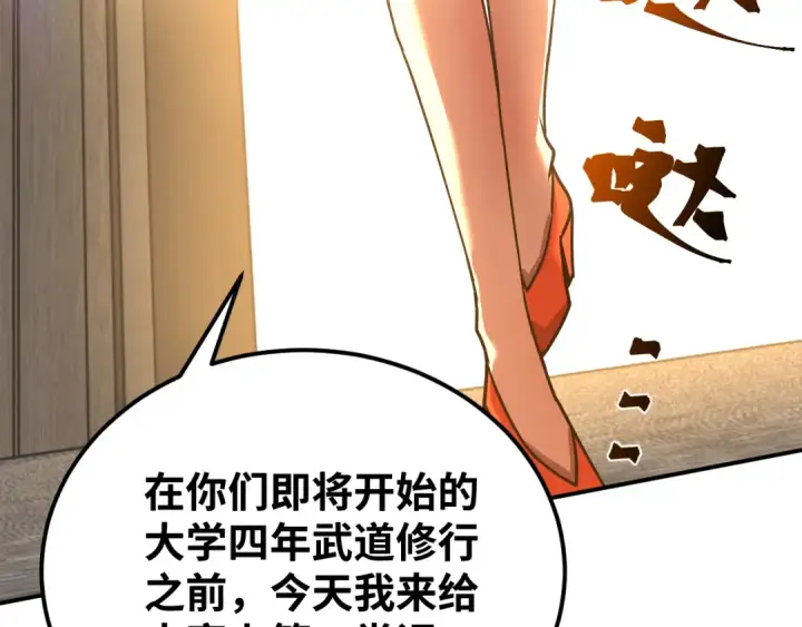 《高武：登陆未来一万年》第74话 切磋图52
