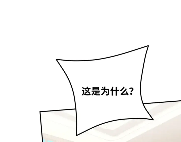 《高武：登陆未来一万年》第74话 切磋图67
