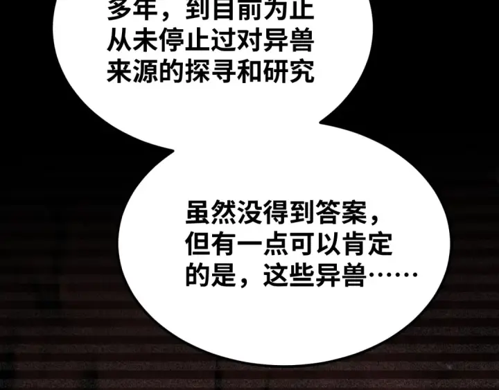《高武：登陆未来一万年》第74话 切磋图75
