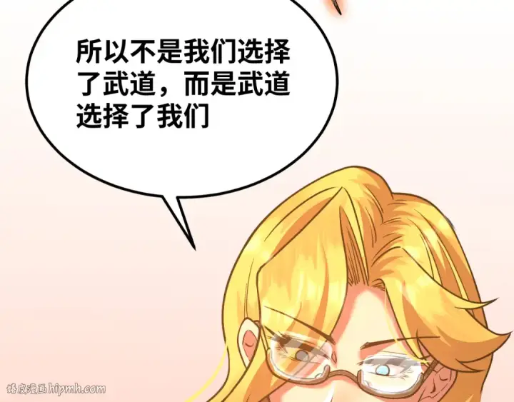 《高武：登陆未来一万年》第74话 切磋图80