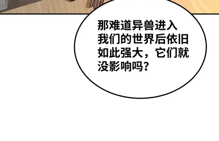 《高武：登陆未来一万年》第74话 切磋图85