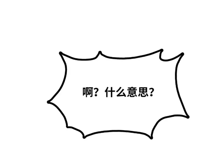 《高武：登陆未来一万年》第74话 切磋图89