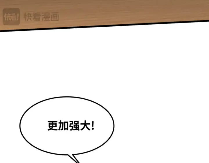 《高武：登陆未来一万年》第74话 切磋图92