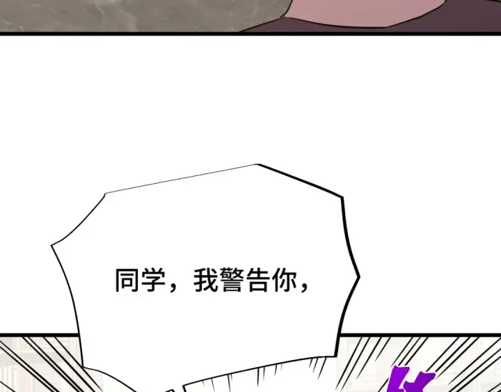 《高武：登陆未来一万年》第75话 任务中心图108