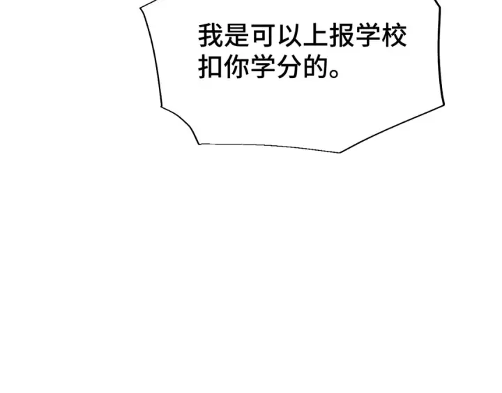 《高武：登陆未来一万年》第75话 任务中心图111