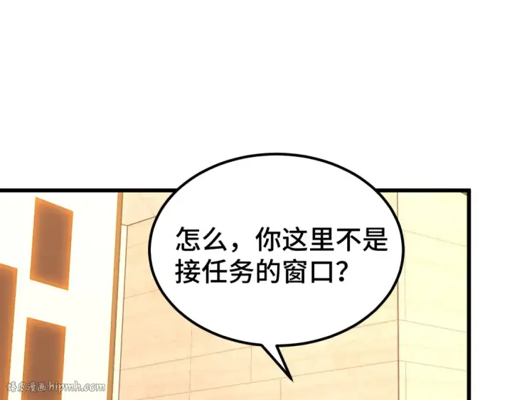 《高武：登陆未来一万年》第75话 任务中心图112