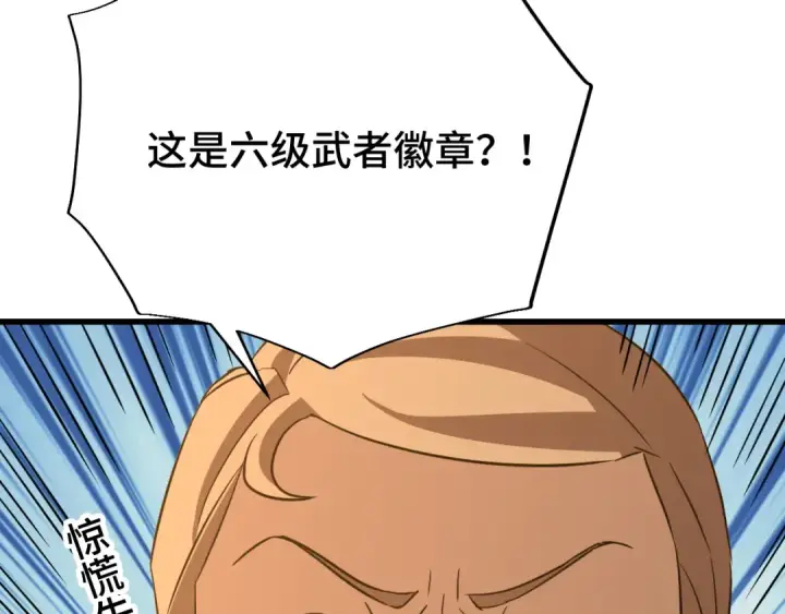 《高武：登陆未来一万年》第75话 任务中心图122
