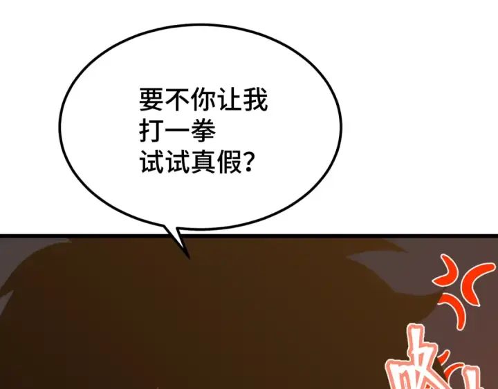 《高武：登陆未来一万年》第75话 任务中心图126