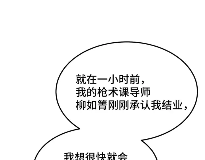《高武：登陆未来一万年》第75话 任务中心图130