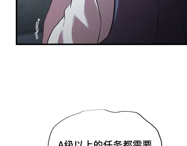 《高武：登陆未来一万年》第75话 任务中心图134