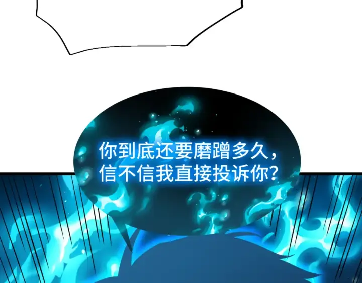 《高武：登陆未来一万年》第75话 任务中心图141