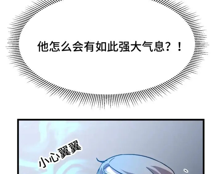 《高武：登陆未来一万年》第75话 任务中心图145