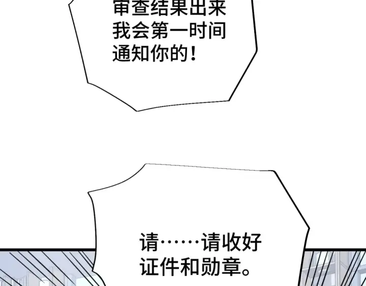 《高武：登陆未来一万年》第75话 任务中心图147
