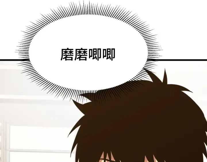 《高武：登陆未来一万年》第75话 任务中心图150