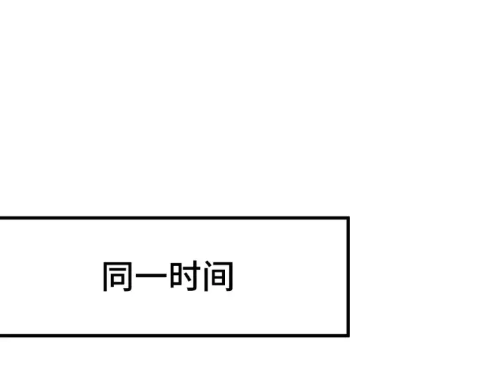 《高武：登陆未来一万年》第75话 任务中心图155