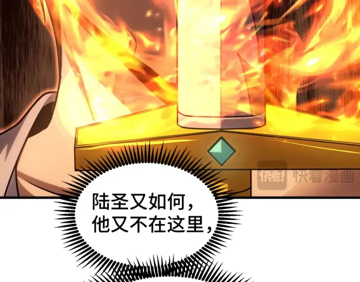 《高武：登陆未来一万年》第75话 任务中心图167