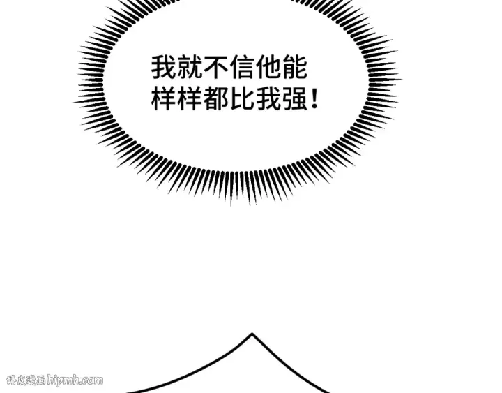 《高武：登陆未来一万年》第75话 任务中心图168