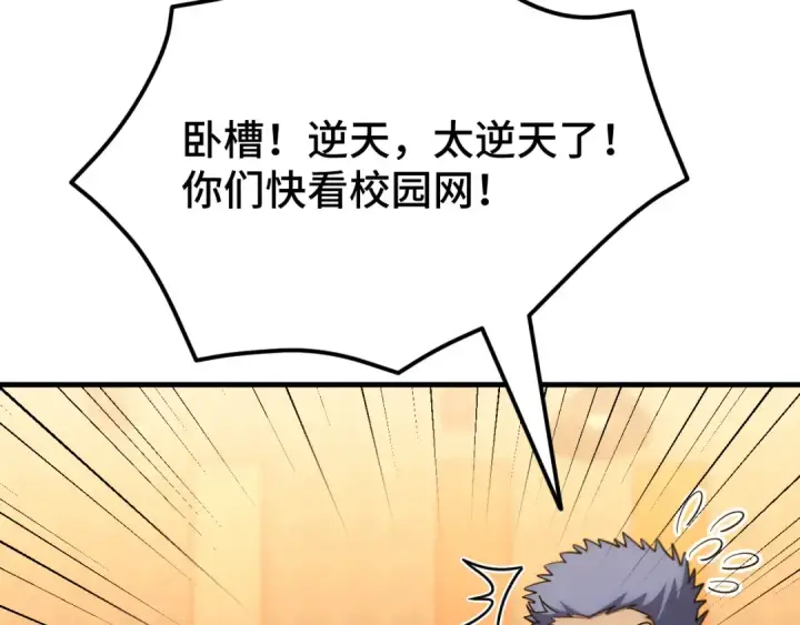 《高武：登陆未来一万年》第75话 任务中心图169