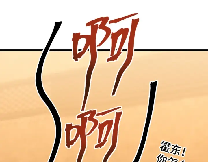 《高武：登陆未来一万年》第75话 任务中心图175