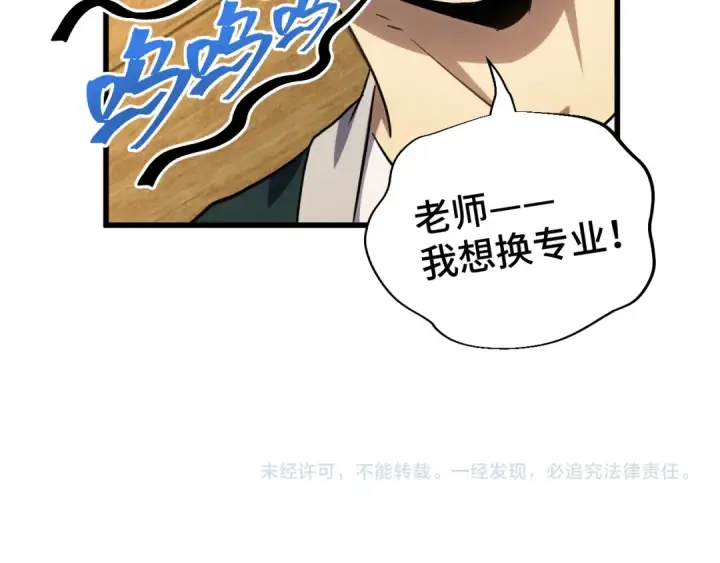 《高武：登陆未来一万年》第75话 任务中心图180